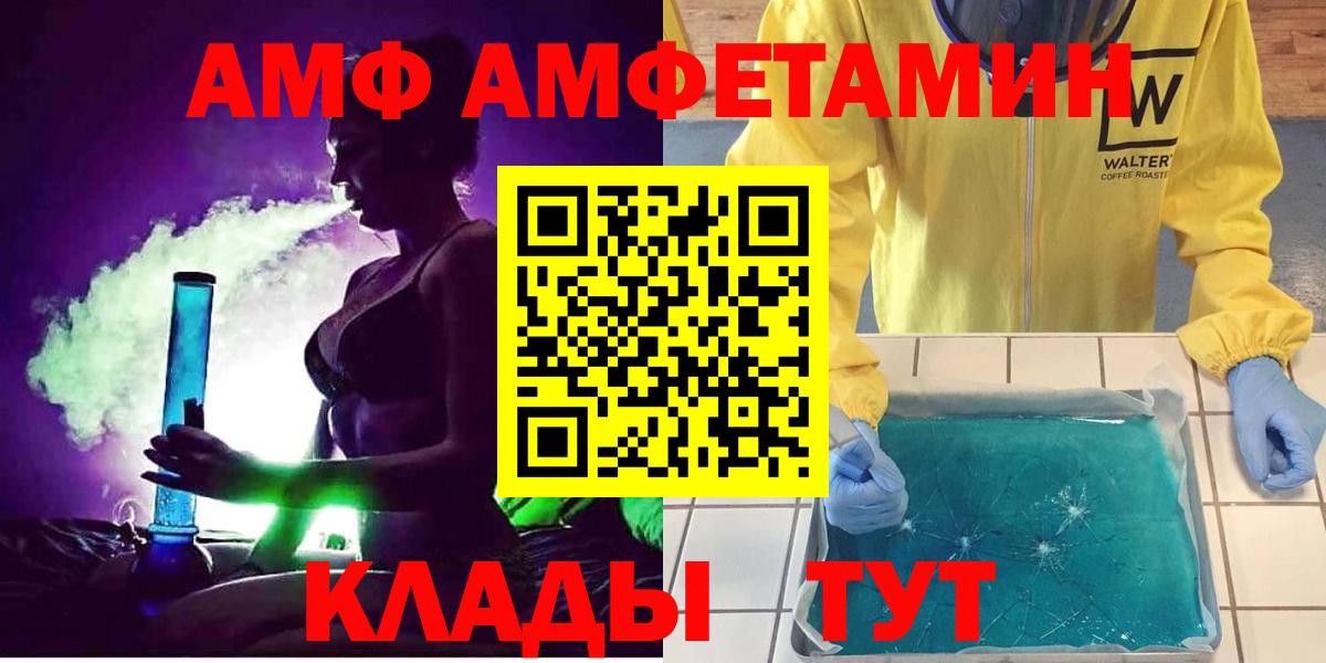 Amphetamine 97% Долгопрудный