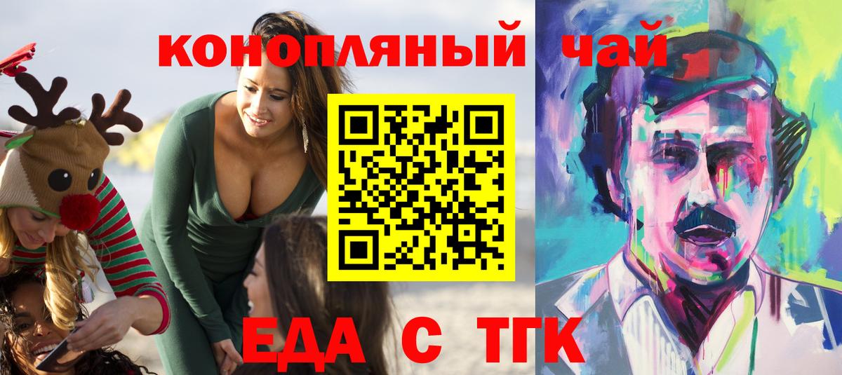 Cannafood конопля  Вход с VPN  Долгопрудный 