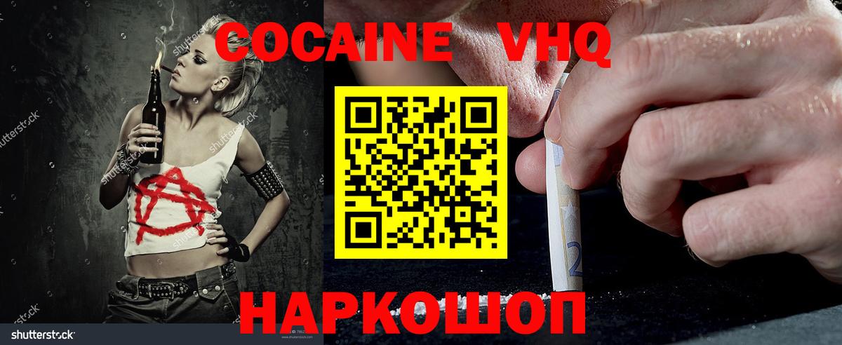 Cocaine 99%  Вход с VPN  Долгопрудный  КОКАИН Fish Scale 