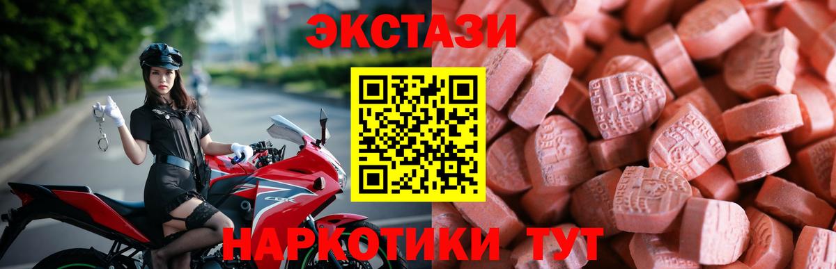 ЭКСТАЗИ круглые Долгопрудный