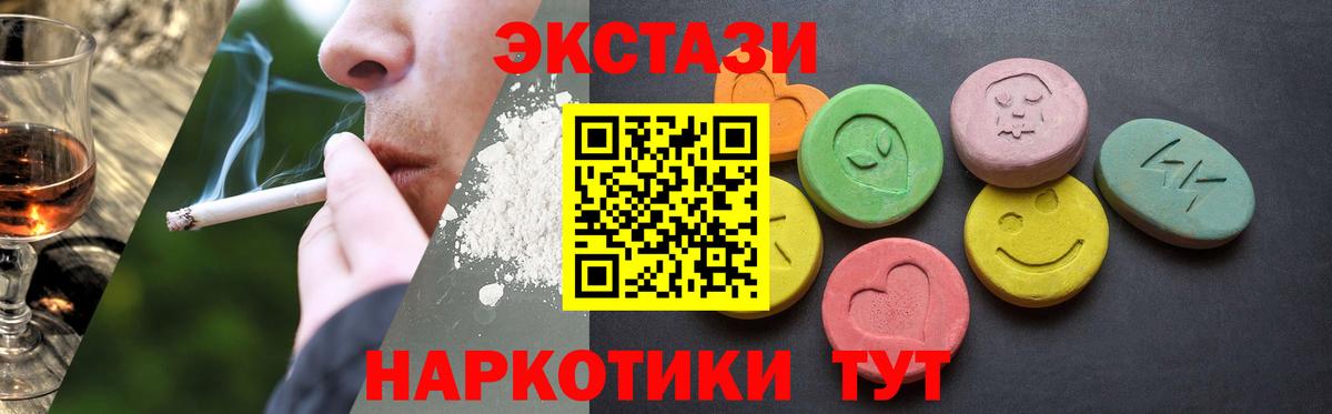 ЭКСТАЗИ  Вход с VPN  Долгопрудный  Экстази MDMA 