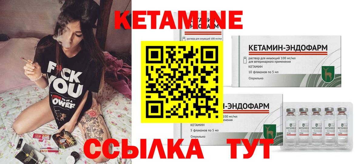 Долгопрудный  Кетамин VHQ  КЕТАМИН VHQ  Вход с VPN 