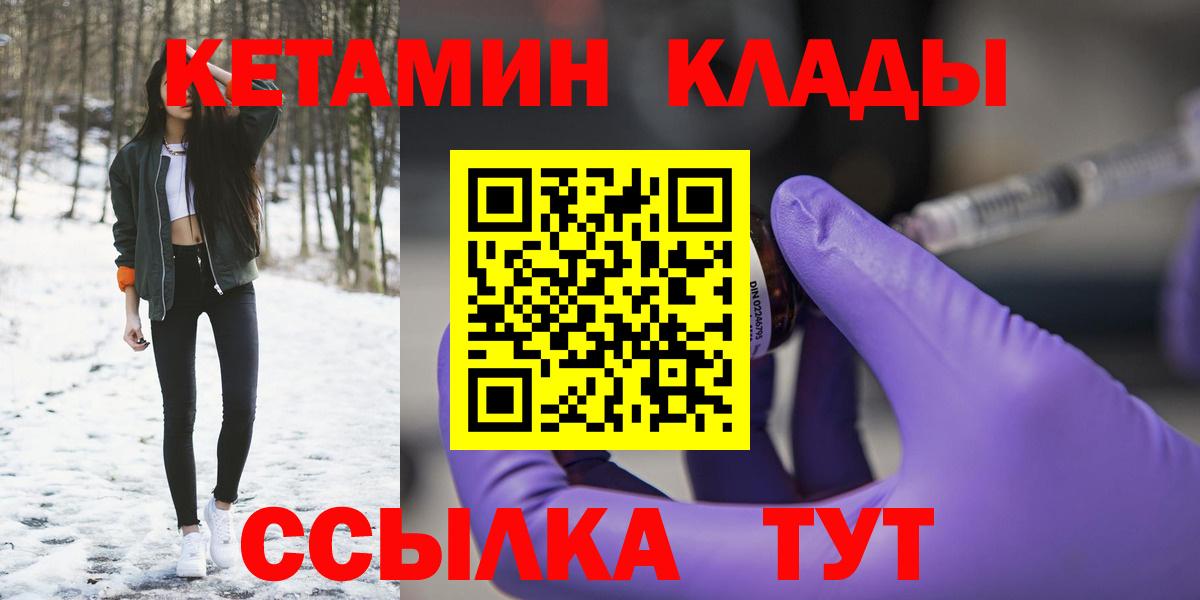 Кетамин ketamine Долгопрудный