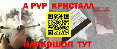 кристаллы Ливны
