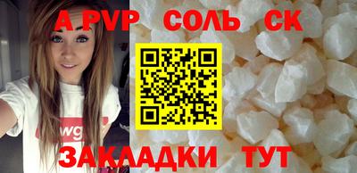 кристаллы Ливны