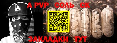 кристаллы Ливны