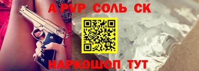 кристаллы Ливны