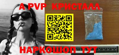 кристаллы Ливны