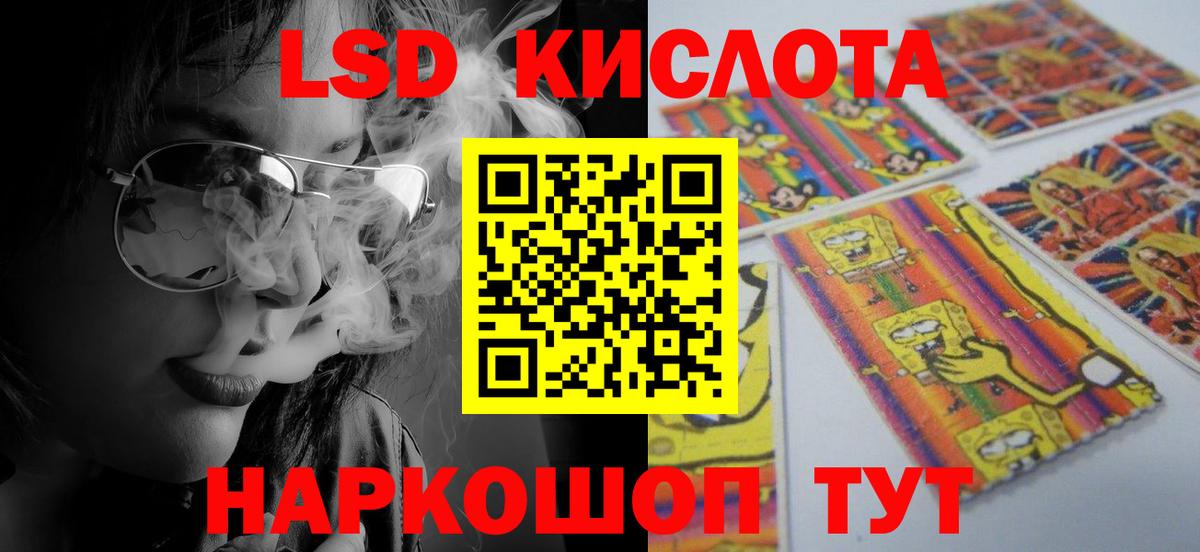 ЛСД экстази кислота  Вход с VPN  LSD-25 экстази кислота  Долгопрудный 