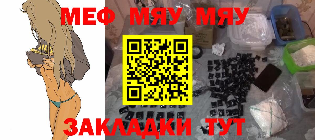 Мефедрон мяу мяу  Вход с VPN  Мефедрон  Долгопрудный 