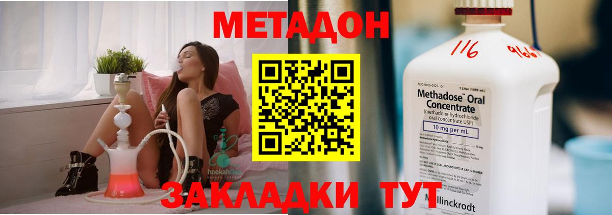 Долгопрудный  Метадон methadone  Вход с VPN  Метадон мёд 