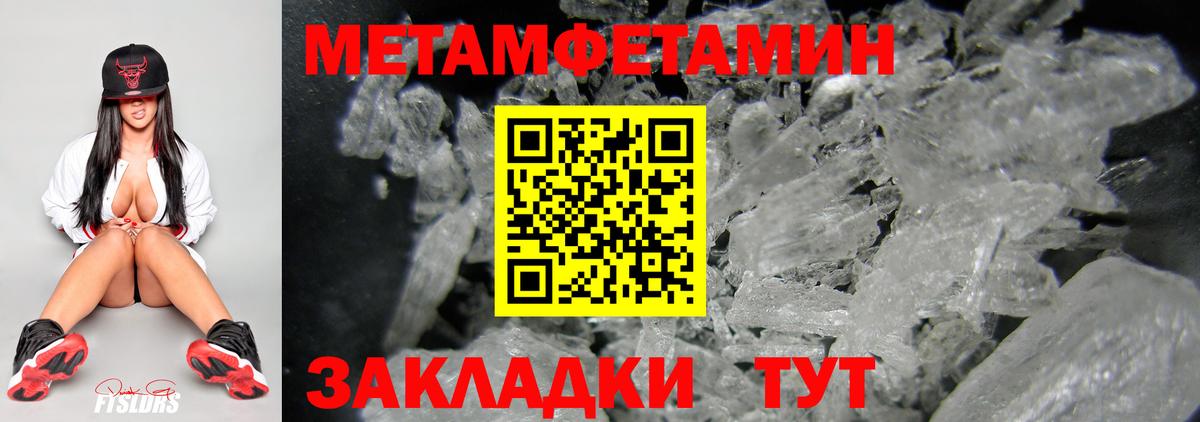 МЕТАМФЕТАМИН кристалл Долгопрудный