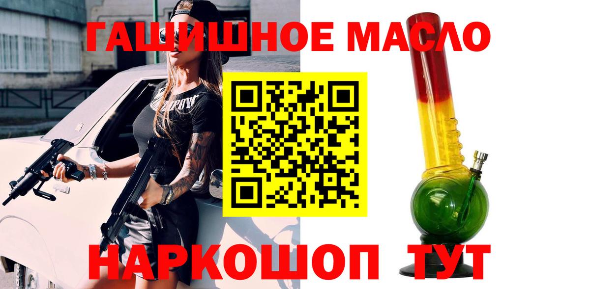 Долгопрудный  ТГК гашишное масло  ТГК концентрат  Вход с VPN 