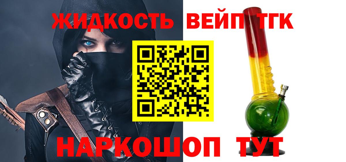 Дистиллят ТГК Wax Долгопрудный